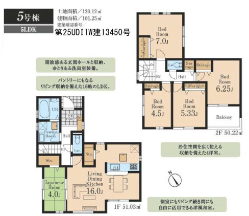 下宿2丁目第3の間取り