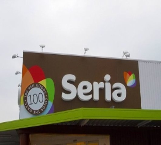 ＫＵＮＩＯの周辺|セリア福崎店まで260m