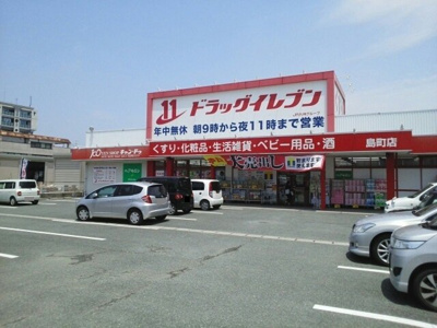 【周辺】 | ポポラーレ力合 | ドラッグイレブン島町店まで450m