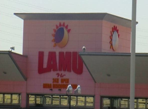 ＫＵＮＩＯの周辺|ラム―福崎店まで1200m
