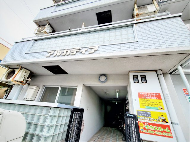  | アルカディア