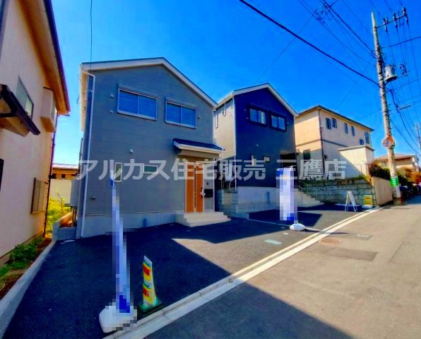 三鷹市中原4丁目 京王線 調布駅 新築戸建
