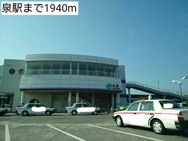 レイクサイドコートの周辺|泉駅まで1940m