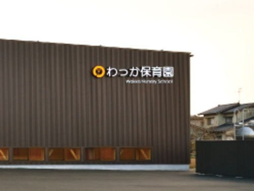 メゾンマキノの周辺|わっか保育園まで550m