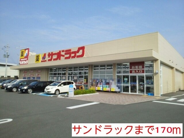 フィオリーレⅦの周辺|サンドラッグまで170m