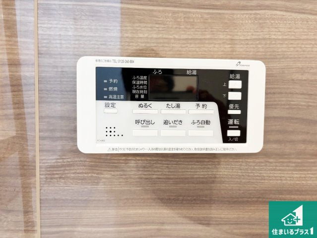 堺市堺区石津町　第1期　新築一戸建ての発電・温水設備|給湯器リモコン（浴室側）省エネタイプの給湯器でお湯はり・追い炊き自由自在！お子様から高齢者の方まで、みんなが操作しやすいボタン配置です。