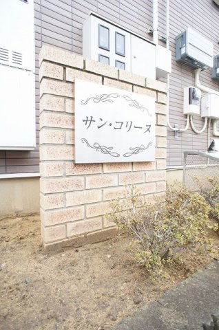 サン・コリーヌのエントランス