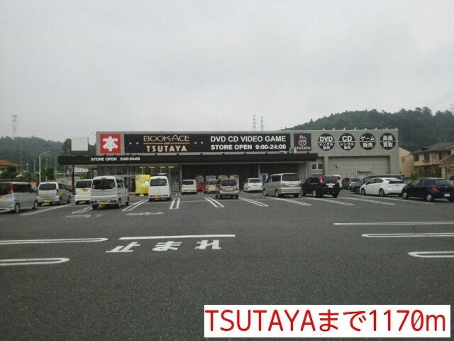 ベルフローラ　Ａ棟の周辺|TSUTAYAまで1170m