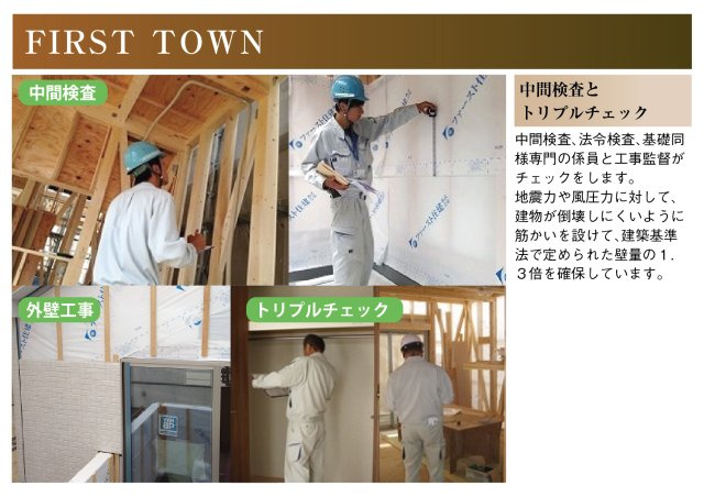 ファーストタウン　一宮市第2馬見塚北出　全1区画分譲のその他|中間検査、法令検査は基礎同様専門の係員と工事監督がチェックをします。