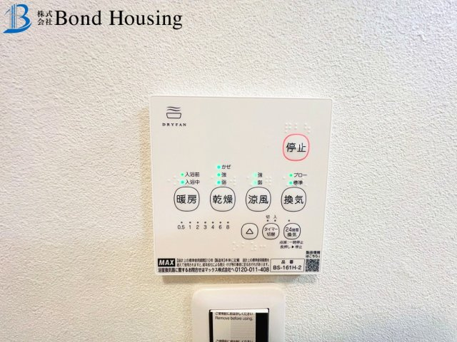令和8年5月リフォ予定　LDK18帖　西区宮下1丁目　良質戸建の防犯設備