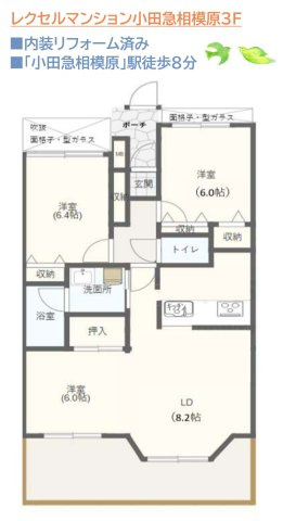 【間取り】 | 内装リフォーム済みで室内状態良好です♪（2021.3月完工）　　　
スーパー・ドラッグストア徒歩圏内でお買い物にも便利な立地◎