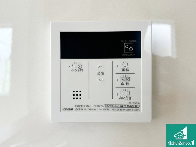 岸和田市岡山町　第1期　新築一戸建ての発電・温水設備|給湯器リモコン（LDK側）ボタン一つでお風呂のお湯はり・追い炊き可能！便利な呼び出し機能付き！表示文字が大きく読みやすい有機ＥＬを採用！どの角度からも見やすくなっています。