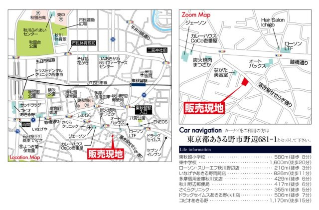 あきる野野辺第15　3号棟☆東秋留駅徒歩8分！の地図