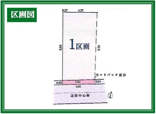 ◆豊島区西巣鴨115①