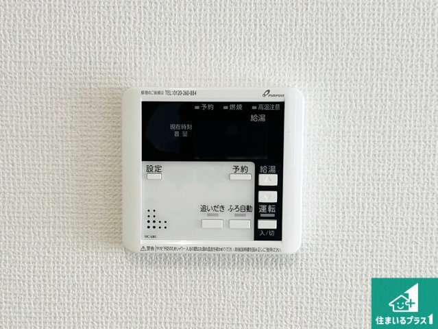堺市東区菩提町　第1期　新築一戸建ての発電・温水設備|給湯器リモコン（LDK側）ボタン一つでお風呂のお湯はり・追い炊き可能！便利な呼び出し機能付き！表示文字が大きく読みやすい有機ＥＬを採用！どの角度からも見やすくなっています。