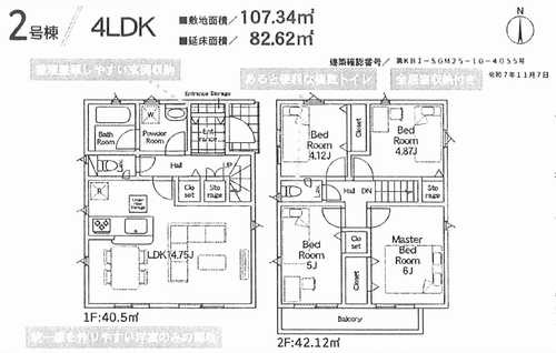 海老名市国分寺台第16　新築戸建全2棟　2号棟の間取り