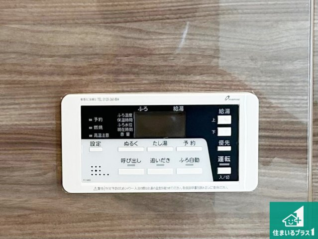 堺市東区菩提町　第1期　新築一戸建ての発電・温水設備|給湯器リモコン（浴室側）省エネタイプの給湯器でお湯はり・追い炊き自由自在！お子様から高齢者の方まで、みんなが操作しやすいボタン配置です。