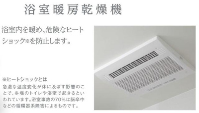 【浴室】 | 仮）阿見町中郷新築アパート | 室内設備（イメージ）