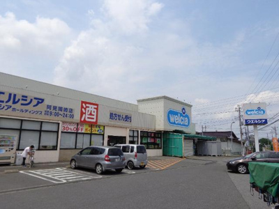 【周辺】 | 仮）阿見町中郷新築アパート | ウエルシア薬局阿見岡崎店まで672ｍ