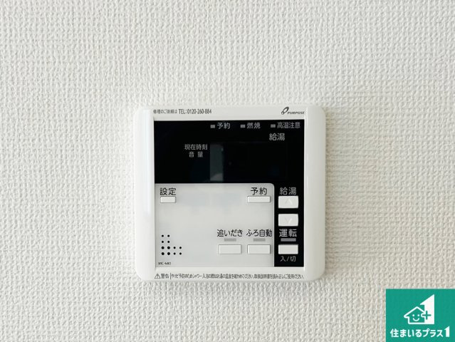 堺市東区菩提町　第1期　新築一戸建ての発電・温水設備|給湯器リモコン（LDK側）ボタン一つでお風呂のお湯はり・追い炊き可能！便利な呼び出し機能付き！表示文字が大きく読みやすい有機ＥＬを採用！どの角度からも見やすくなっています。