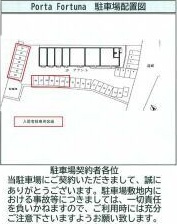 Ｐｏｒｔａ　Ｆｏｒｔｕｎａの駐車場