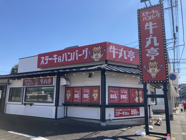 鎌倉大仏駅徒歩7分 咲が丘貸店舗 1階 27.5坪 ステーキハウス居抜きの画像