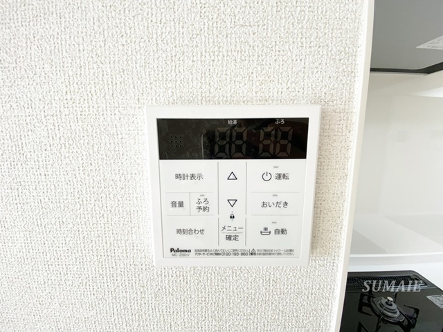 ソレアード志茂の設備|給湯リモコンです☆