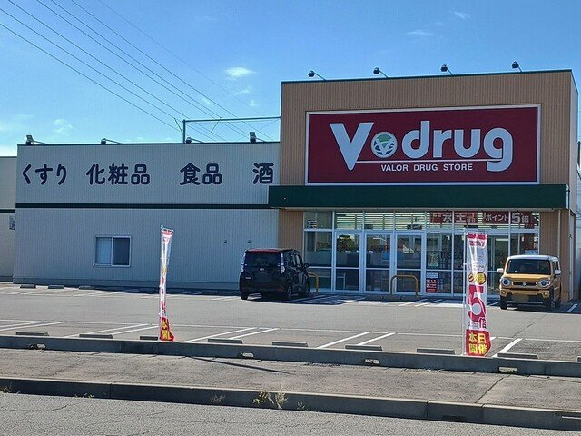 ブラン・リヴィエ－ル　Ⅱの周辺|Vドラッグまで207m