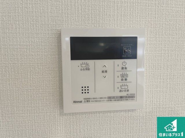 ★5(土)6(日)現地見学可能！★大津市稲葉台　全2邸の発電・温水設備|給湯器リモコン（LDK側）ボタン一つでお風呂のお湯はり・追い炊き可能！便利な呼び出し機能付き！表示文字が大きく読みやすい有機ＥＬを採用！どの角度からも見やすくなっています。