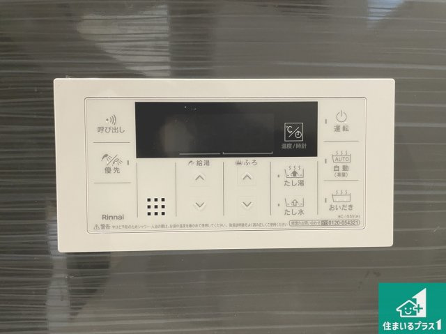 ★大津市稲葉台　全2邸の発電・温水設備|給湯器リモコン（浴室側）省エネタイプの給湯器でお湯はり・追い炊き自由自在！お子様から高齢者の方まで、みんなが操作しやすいボタン配置です。