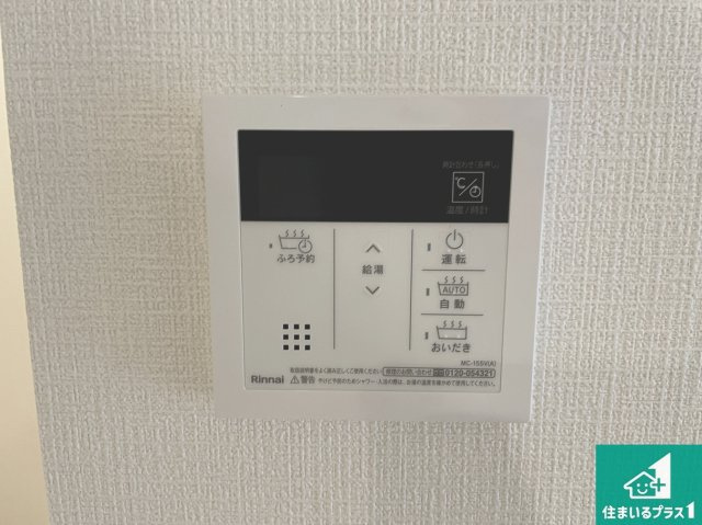★大津市稲葉台　全2邸の発電・温水設備|給湯器リモコン（LDK側）ボタン一つでお風呂のお湯はり・追い炊き可能！便利な呼び出し機能付き！表示文字が大きく読みやすい有機ＥＬを採用！どの角度からも見やすくなっています。