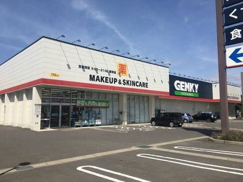 ウィング．バレー１３番館の周辺|ゲンキー 飯塚店まで550m