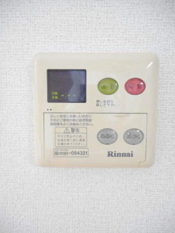 オルテンシア５１０の設備|給湯・追い焚き機能