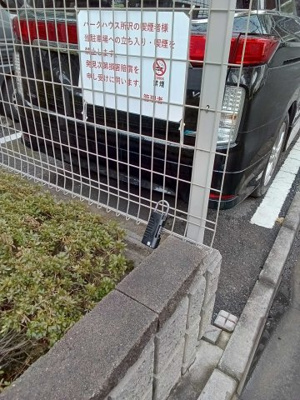 【庭】 | ブランズタワー所沢 | 鍵の設置場所です。