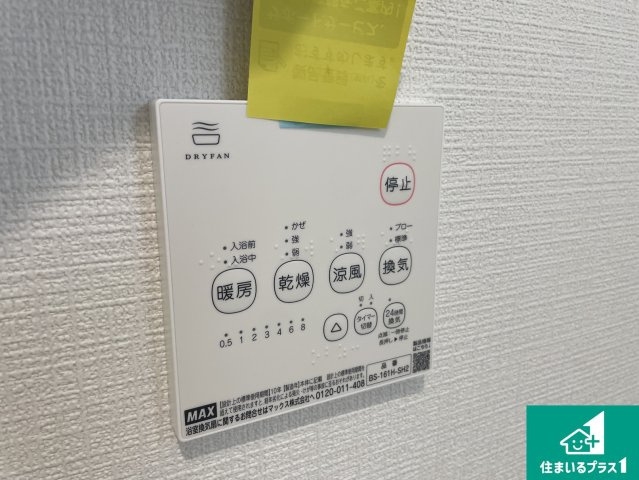 大津市稲葉台　第3期　新築一戸建ての冷暖房・空調設備|浴室暖房乾燥機リモコン！浴室暖房・衣類乾燥・涼風・浴室換気、お風呂を快適・便利にする機能付き！暮らしに役立つ多彩な機能で一年中活躍します！