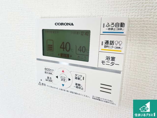 ★5(土)6(日)現地見学可能！★野洲市近江富士　全2邸の発電・温水設備|給湯器リモコン（LDK側）ボタン一つでお風呂のお湯はり・追い炊き可能！便利な呼び出し機能付き！表示文字が大きく読みやすい有機ＥＬを採用！どの角度からも見やすくなっています。