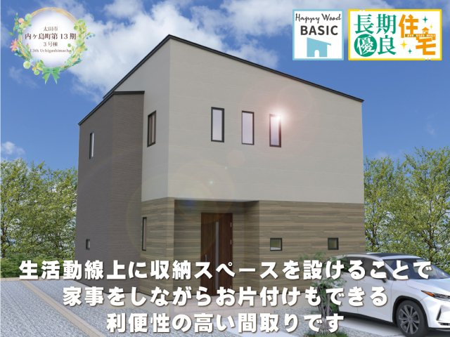 【外観パース】