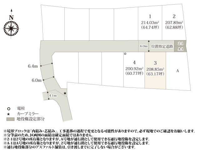 【区画図】 | 全区画60坪以上のゆとりある広さなのでお庭スペースも取れます。周辺も分譲地となっており、ご近所づきあいも安心です。