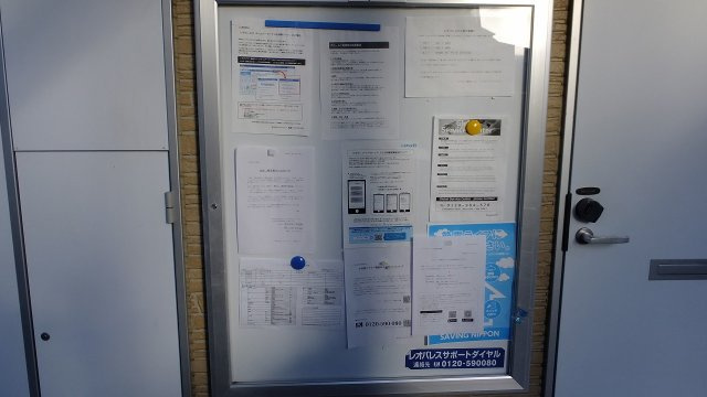 レオパレスサン六甲Ｂの玄関|インフォメーションボード