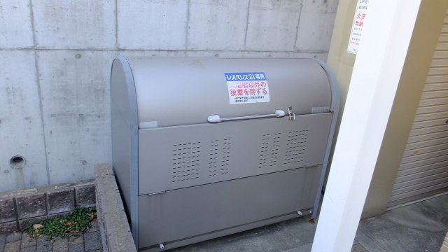 レオパレスサン六甲Ｂの内装|専用ゴミ置き場