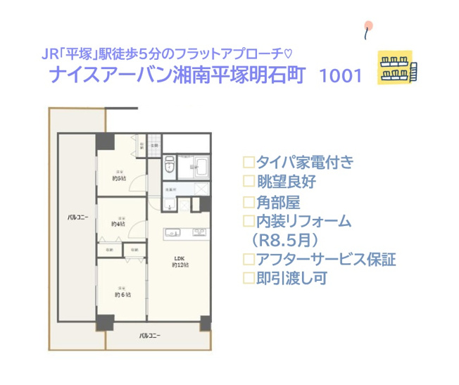 【間取り】 | 食後の家事負担減らす「食洗機」や「浴室乾燥機」他、タイパ家電付き！
より良い眺望が望める地上10階建て最上階！
スタイリッシュで洗練された3LDK新規リノベマンションです♪