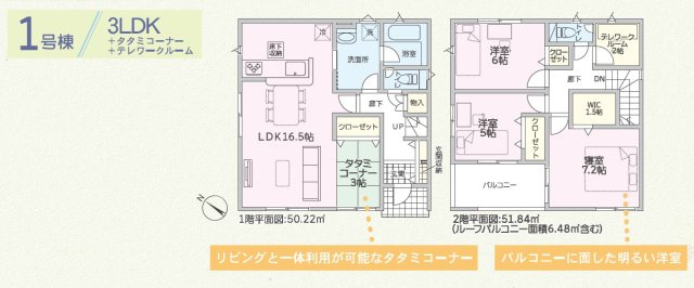 【間取り】 | 加古川市加古川町南備後第6（全2棟）1号棟 | 3LDK+タタミコーナー+テレワークルームです。