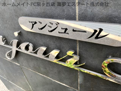 【エントランス】 | アンジュール
