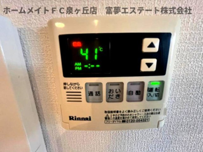 【設備】 | アンジュール | ※イメージ　同施工同タイプ