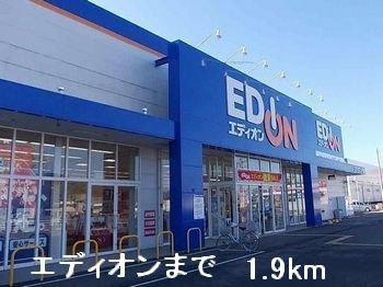 【周辺】 | ベル・グラース | エディオンまで1900m