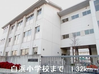 【周辺】 | アメニティー白浜Ａ | 白浜小学校まで1320m