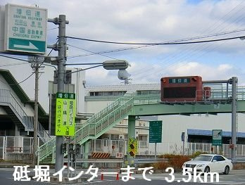 【周辺】 | クラウンのざと | 播但道砥堀インターまで3500m