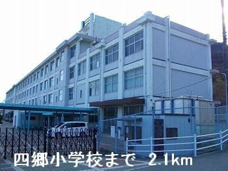 【周辺】 | ブリアン・アヴニール | 四郷小学校まで2100m