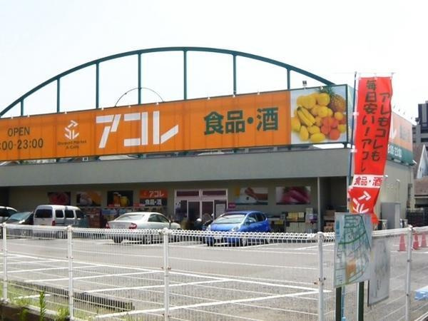 （ロフト付き）Ｇｌａｎｚ新松戸の周辺|アコレ新松戸北１丁目店まで455m 