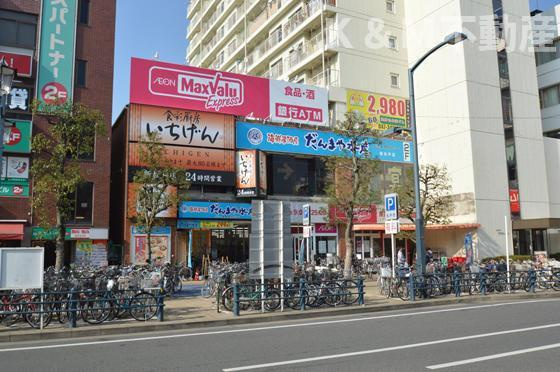 （ロフト付き）Ｇｌａｎｚ新松戸の周辺|マックスバリュエクス…まで536m 